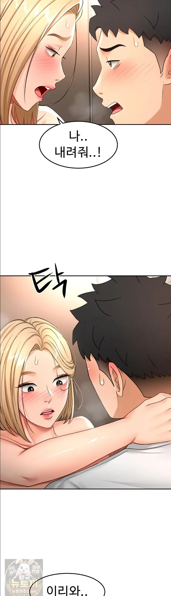 Chapter 72, page 14