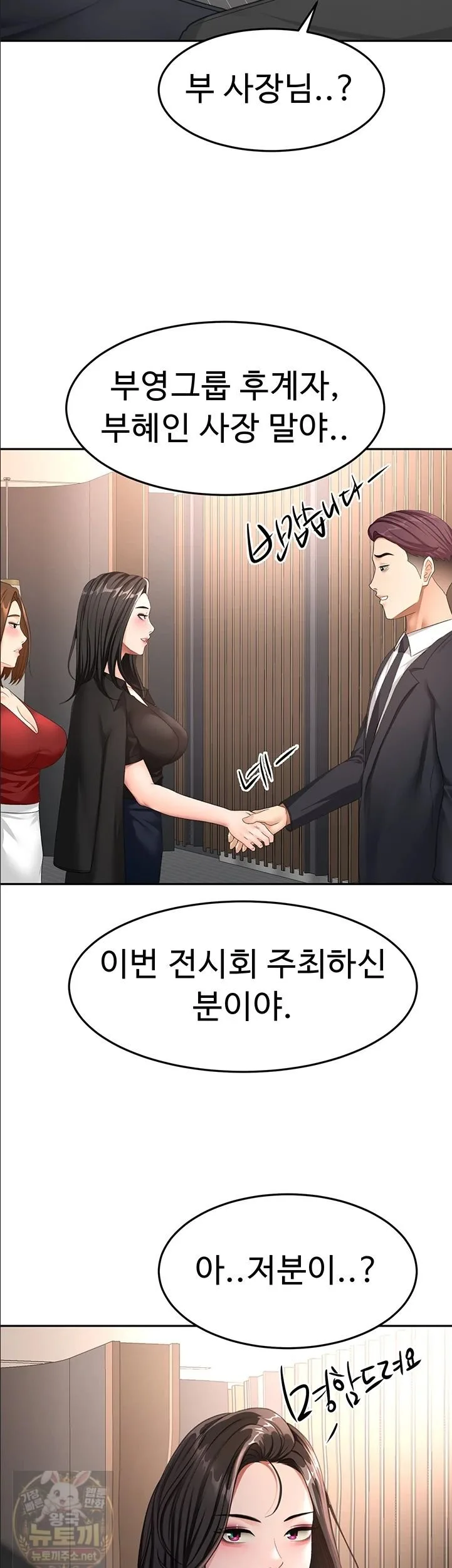 Chapter 72, page 21