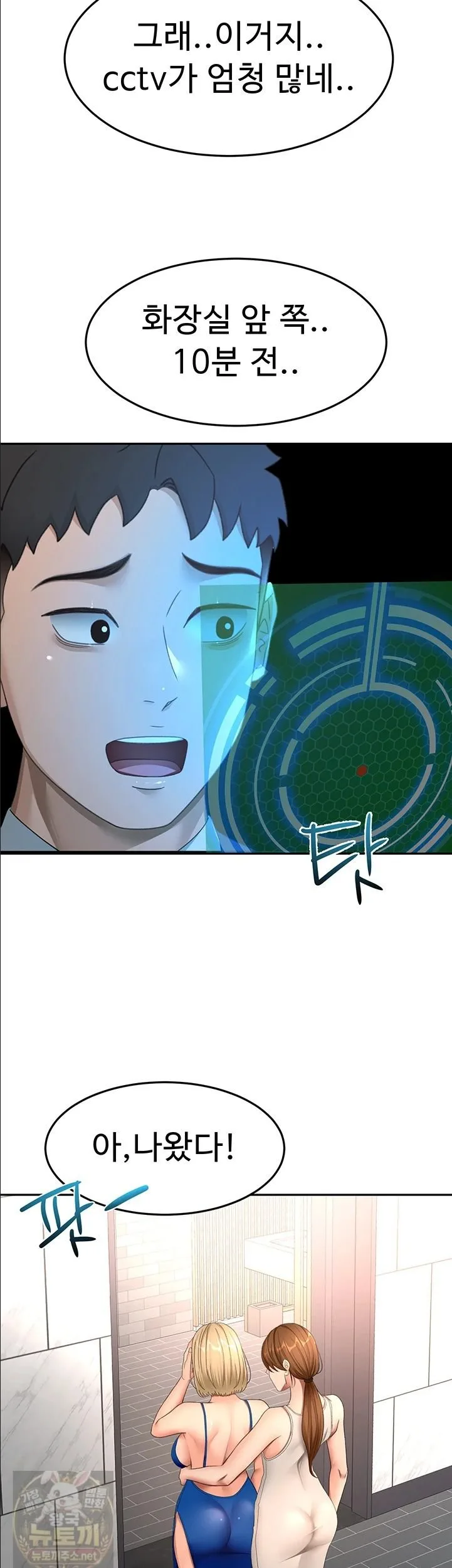 Chapter 72, page 27