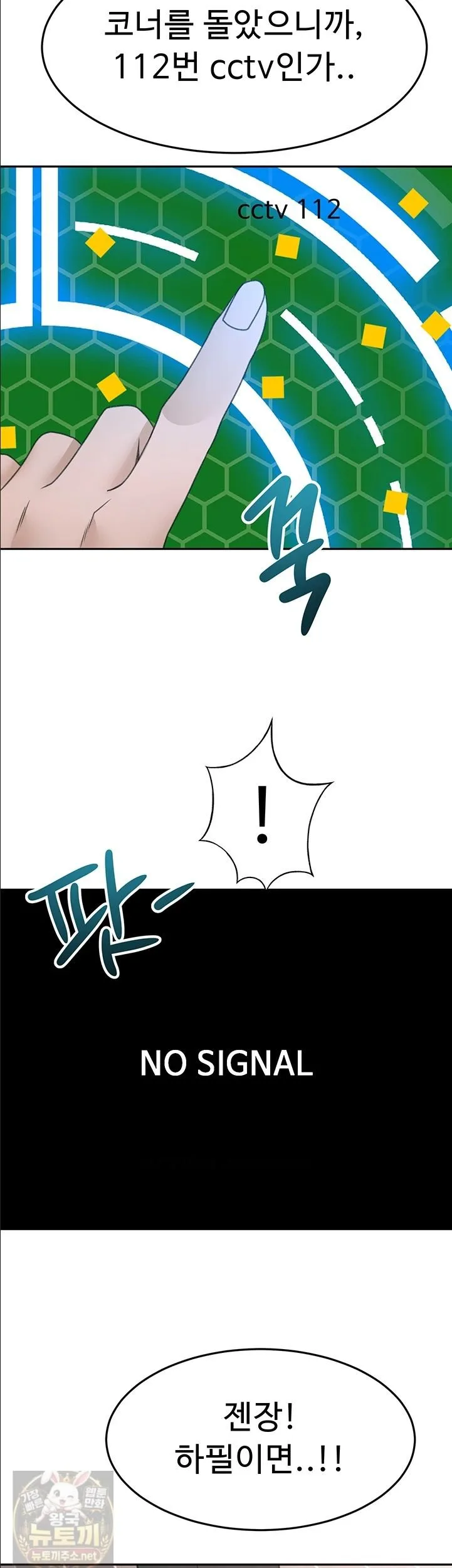 Chapter 72, page 29