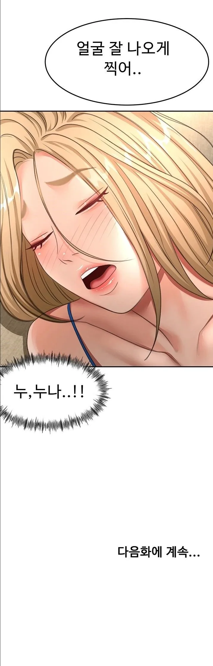 Chapter 72, page 42