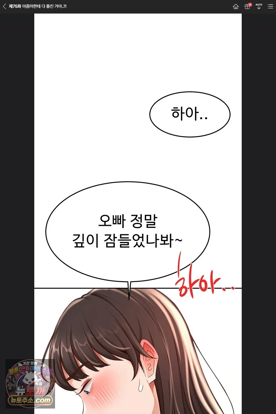 Chapter 75, page 1