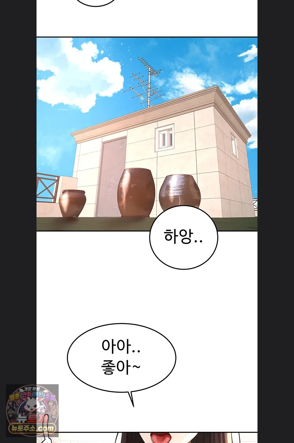 Chapter 75, page 7