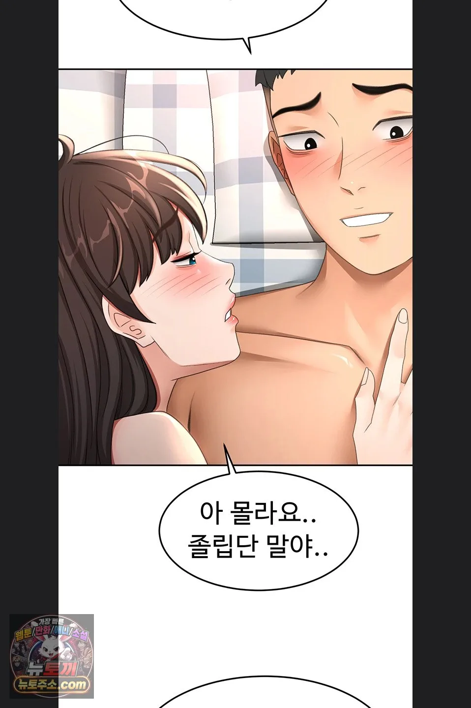 Chapter 75, page 23
