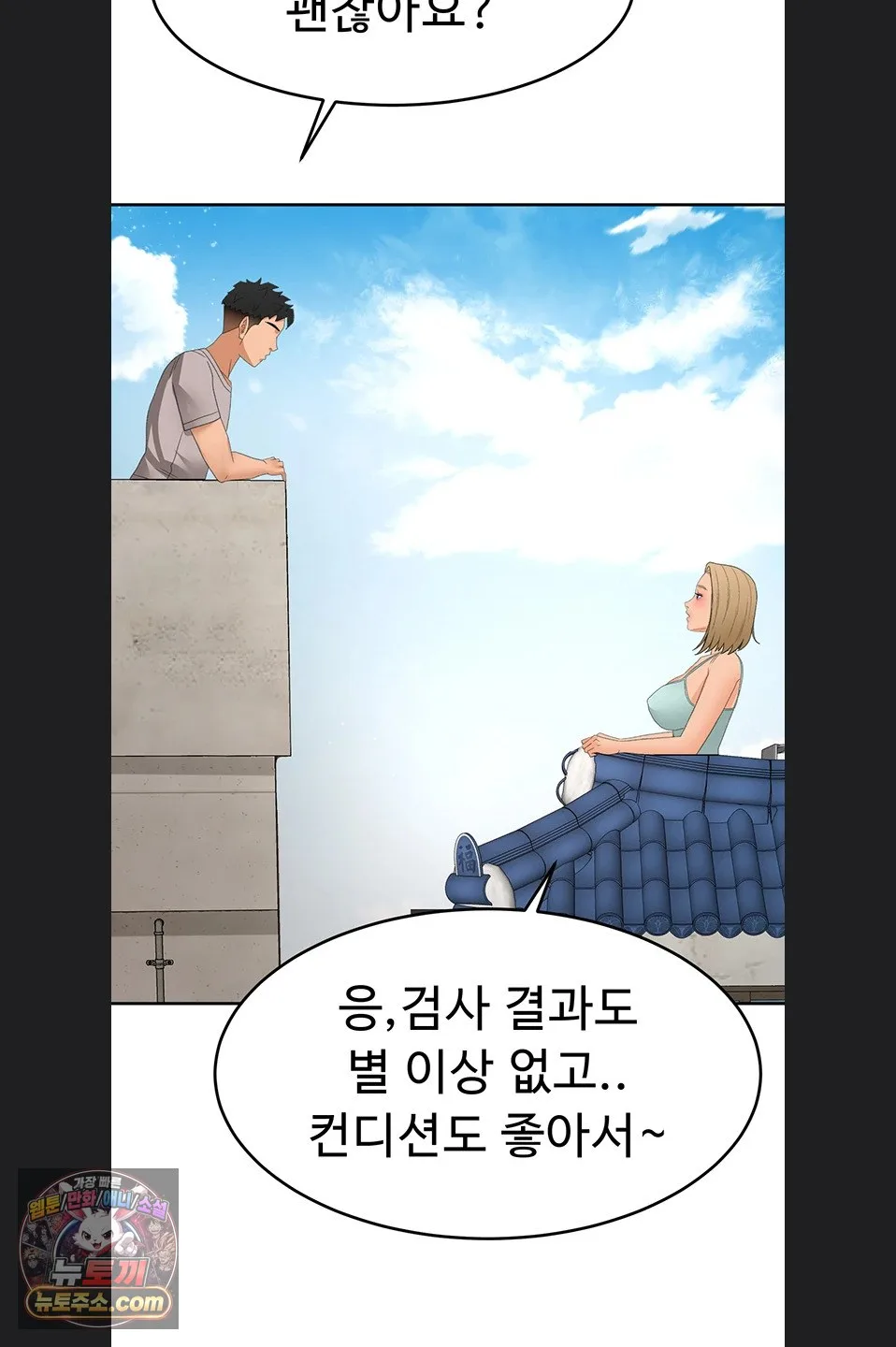 Chapter 75, page 57