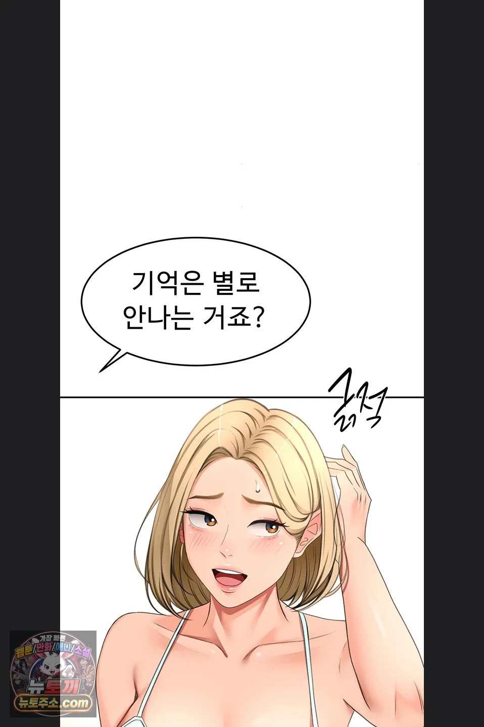 Chapter 75, page 58