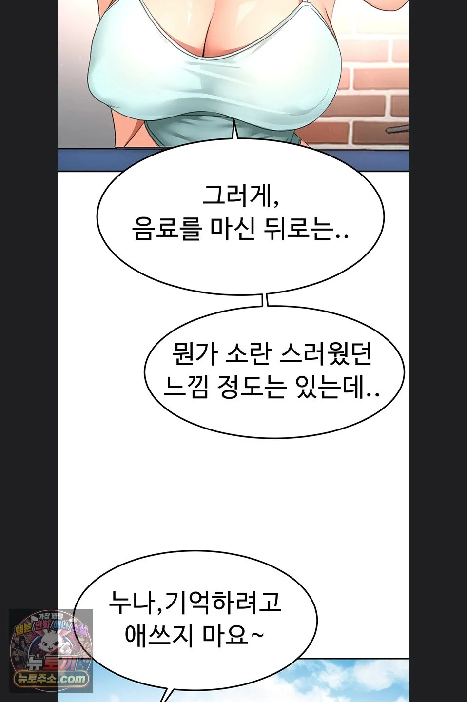 Chapter 75, page 59