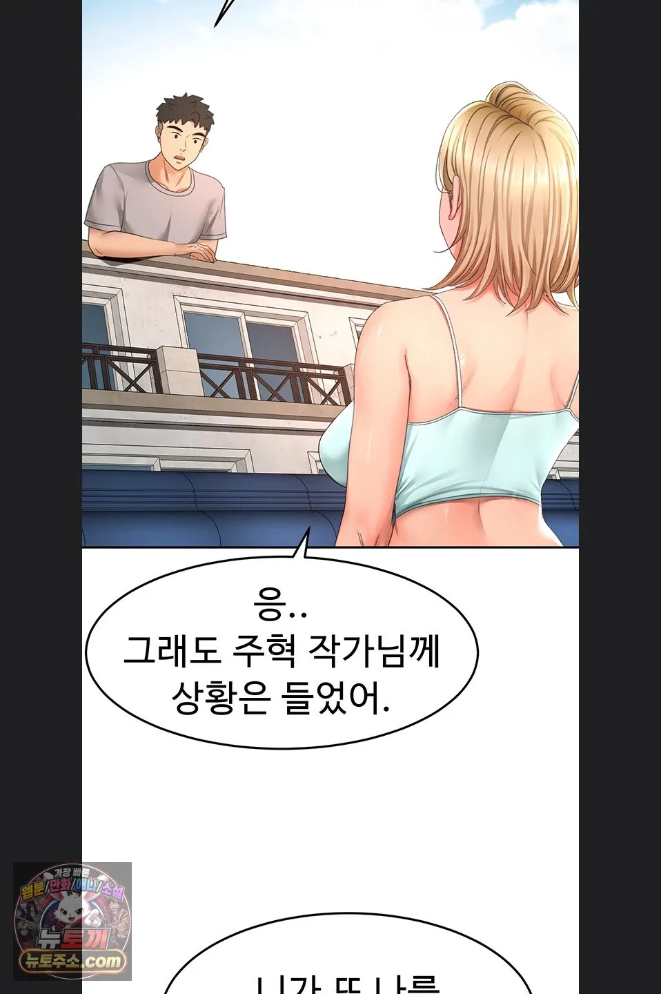 Chapter 75, page 60