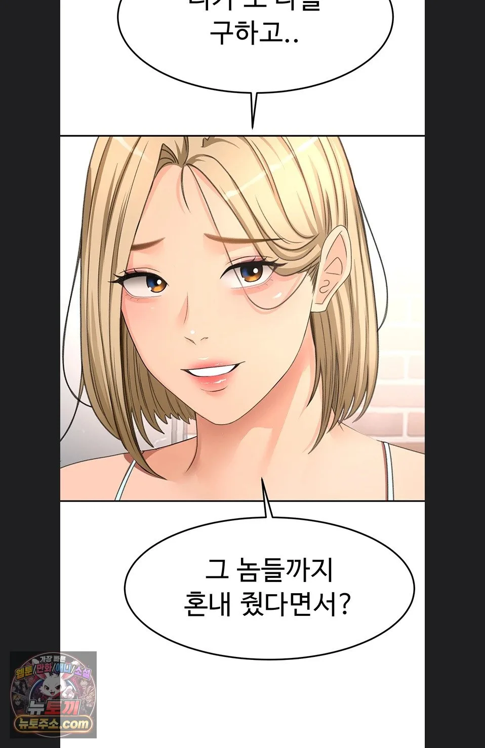 Chapter 75, page 61