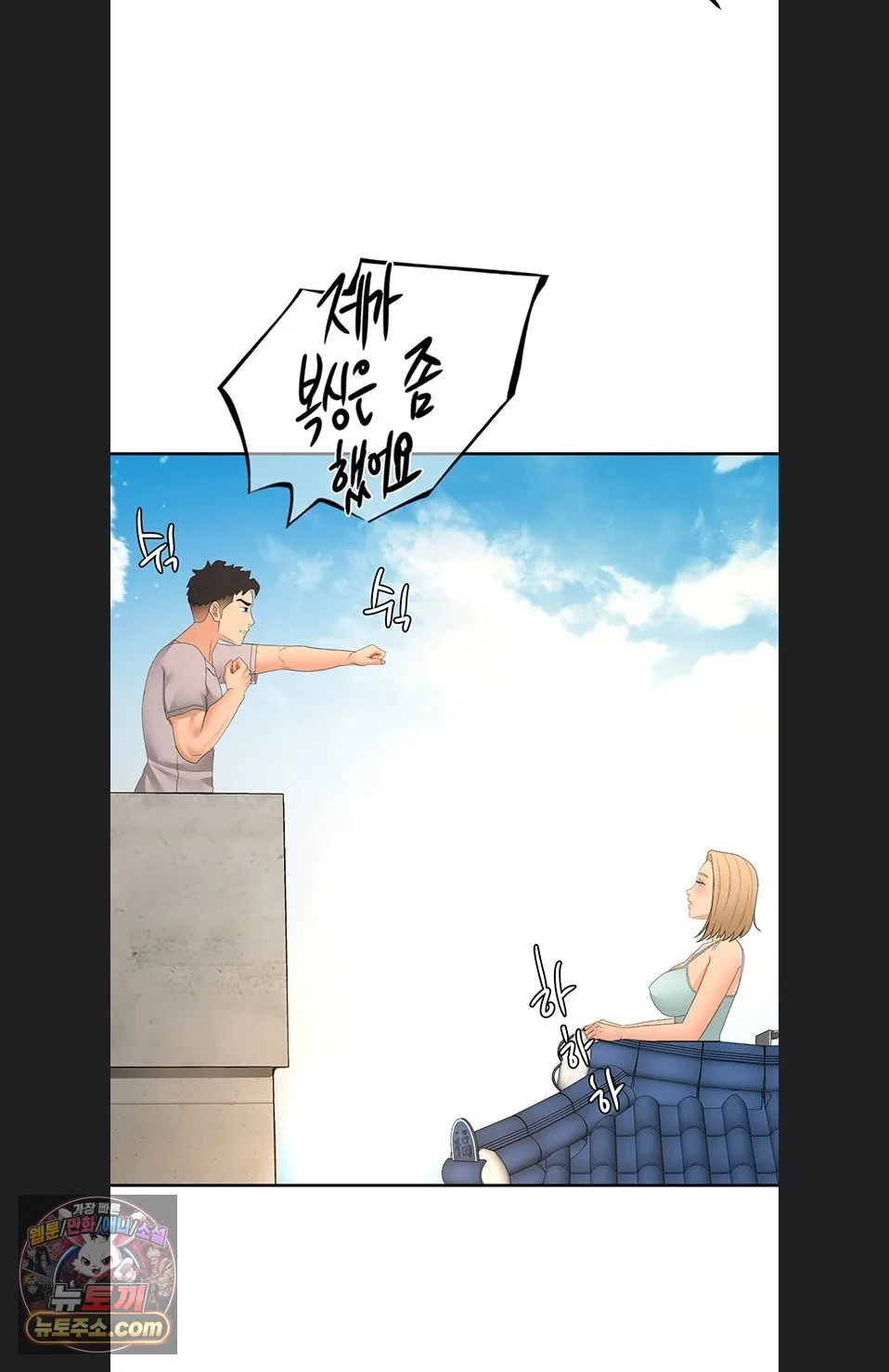 Chapter 75, page 63