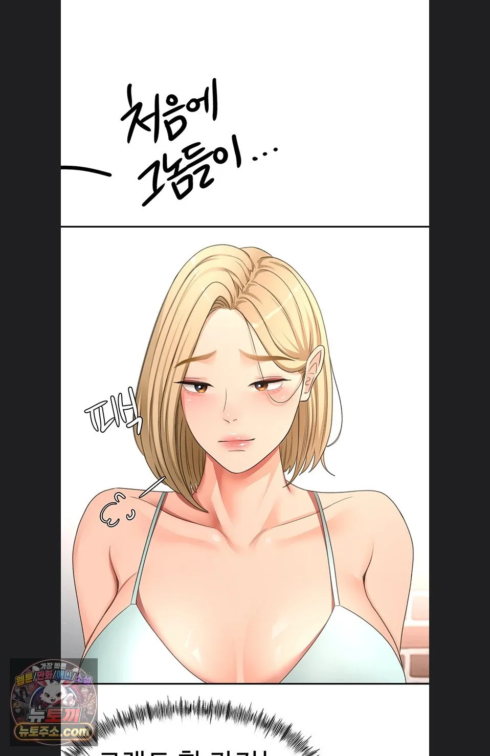 Chapter 75, page 64