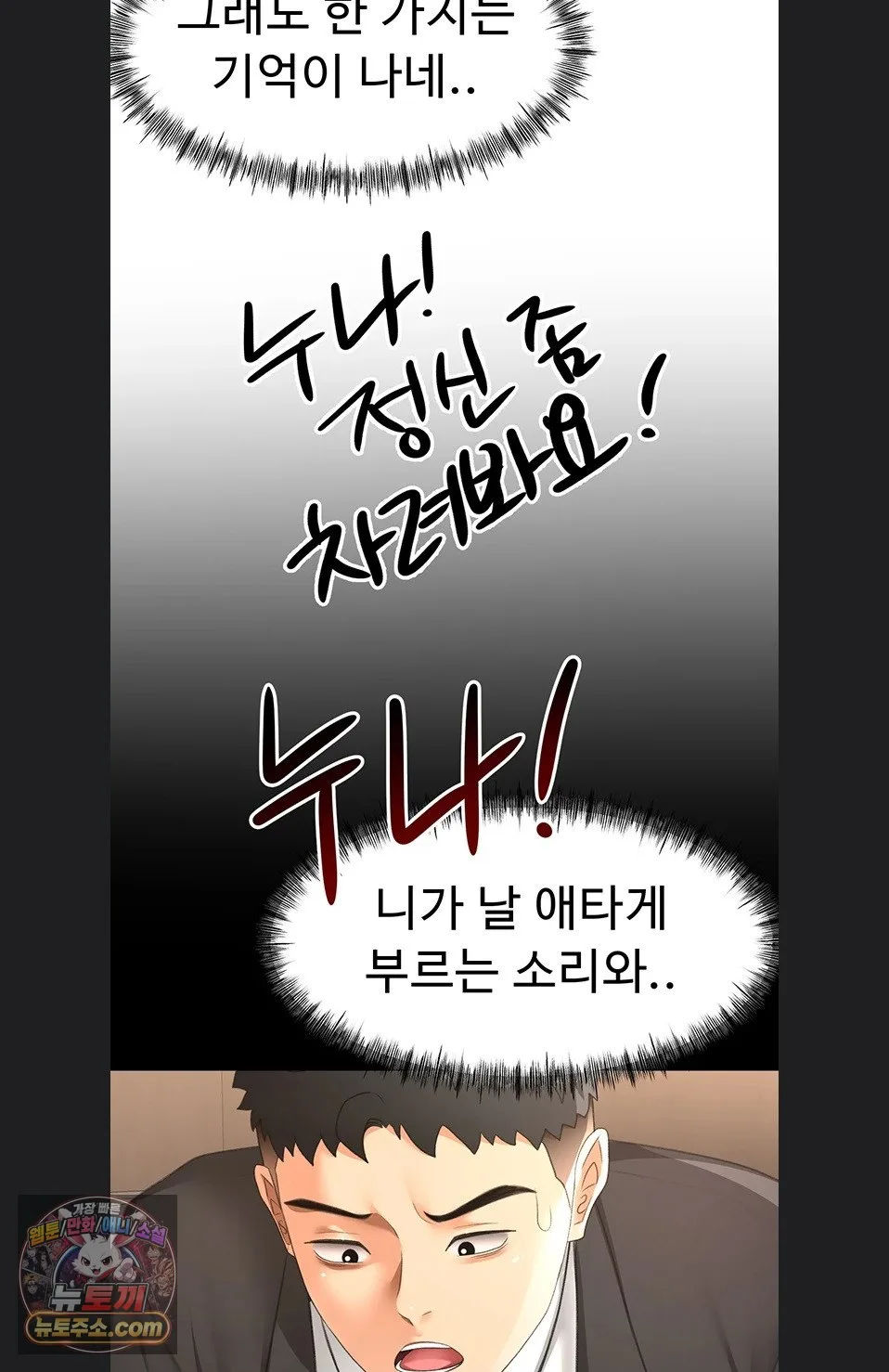 Chapter 75, page 65