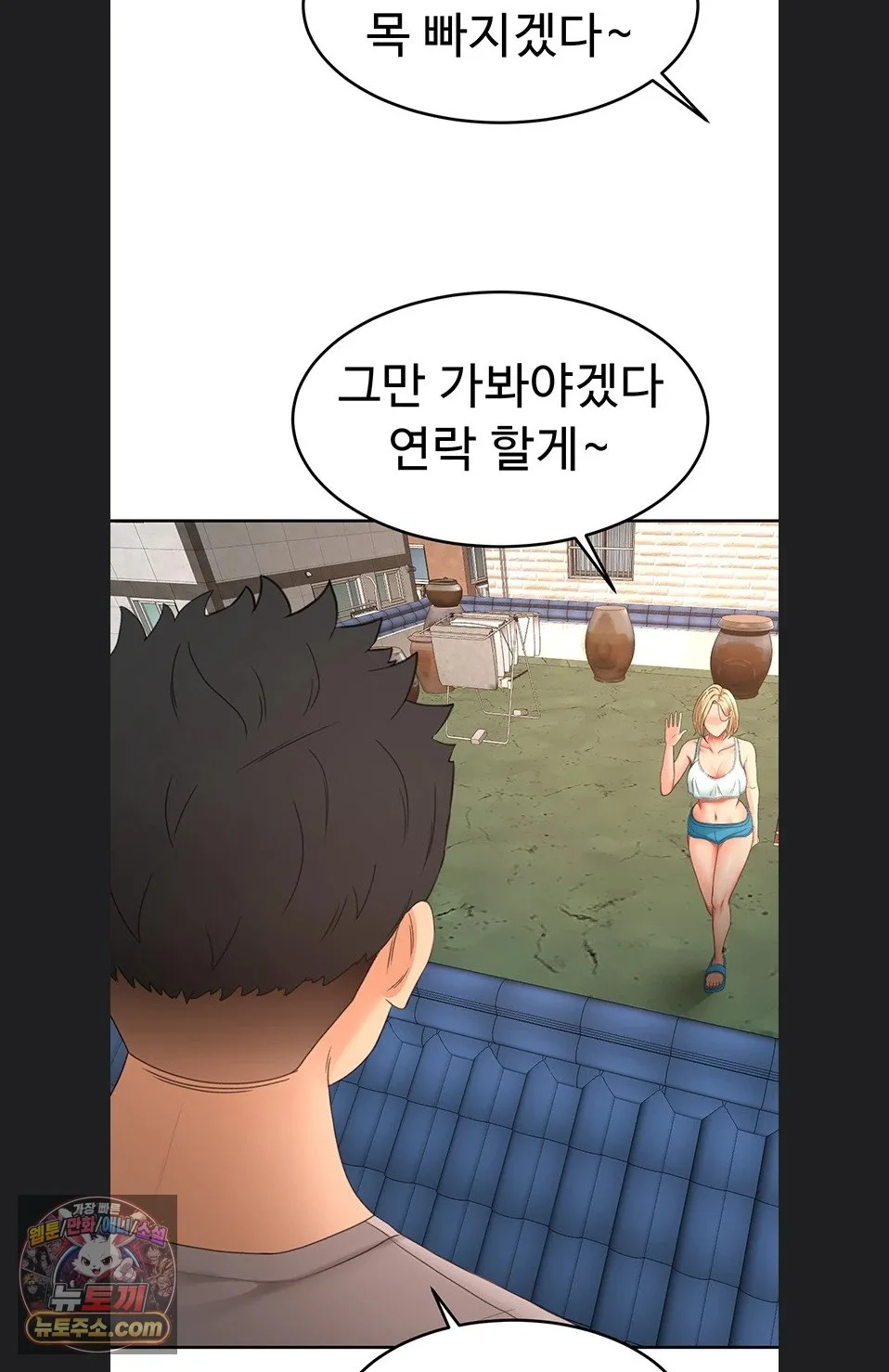 Chapter 75, page 71