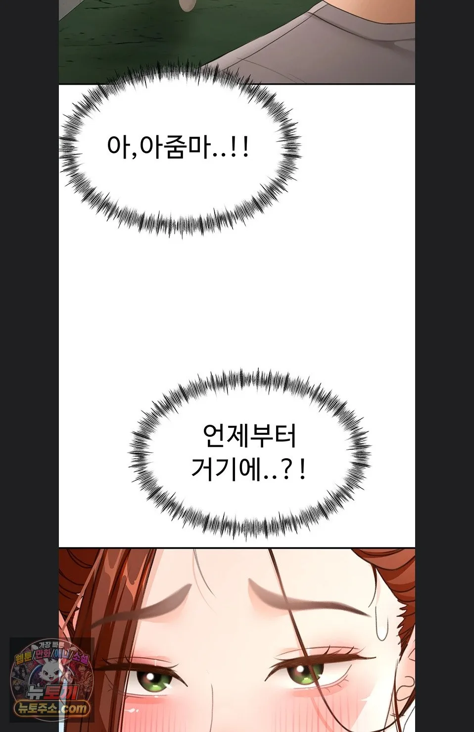 Chapter 75, page 74